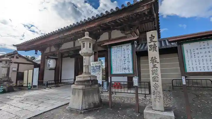 東寺(教王護国寺)(京都府)