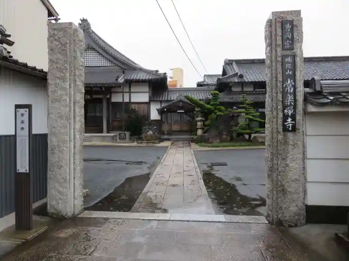 常楽寺のその他建物