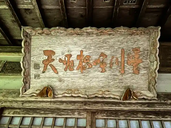 豊川城山稲荷(岐阜県)