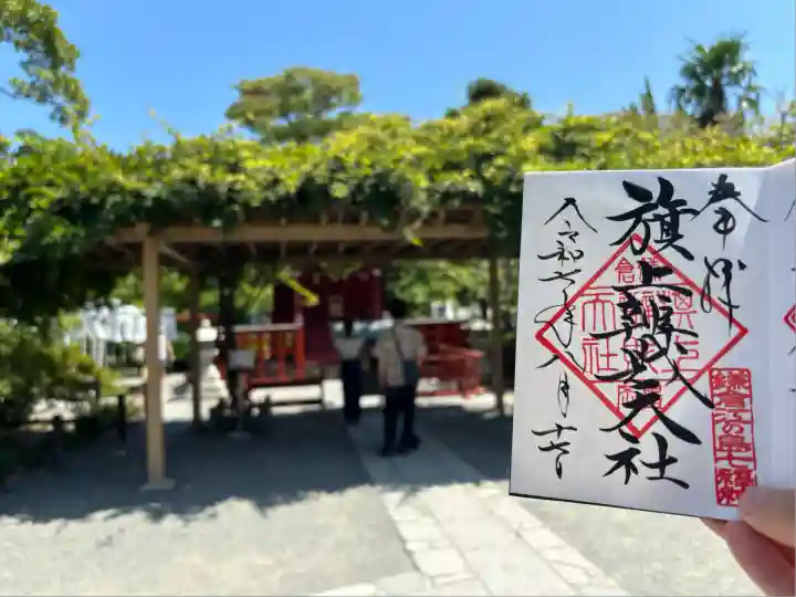 旗上弁財天社(神奈川県)