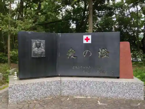 山梨縣護國神社(山梨県)