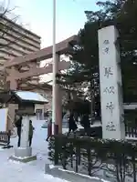 琴似神社の鳥居