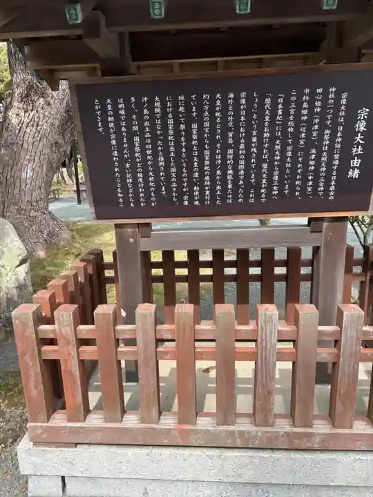 宗像大社(福岡県)