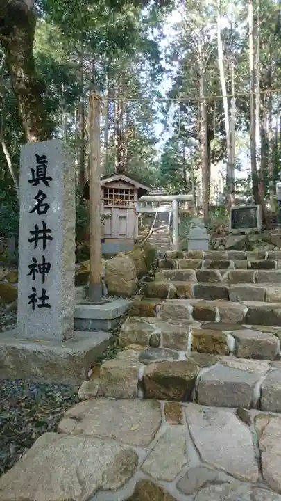 眞名井神社(籠神社奥宮)のその他建物
