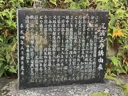 観音寺(愛知県)
