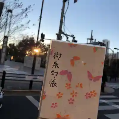 東京大神宮の御朱印帳
