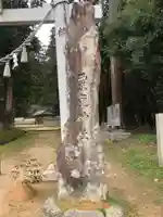 粟鹿神社のその他建物