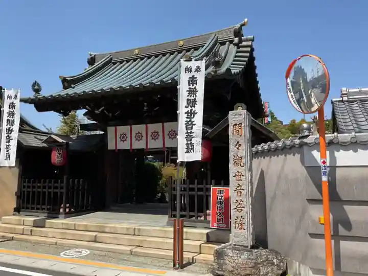 間々観音(龍音寺)の御朱印