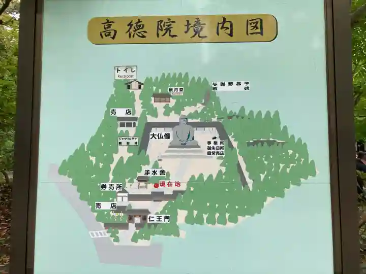 高徳院の{uncategorized: "未分類", other: "その他", undefined: "問題あり", building: "その他建物", grave: "お墓", sacred_gate: "鳥居", guardian: "狛犬", statue: "像", buddha: "仏像", history: "歴史", nature: "自然", garden: "庭園", animal: "動物", pagoda: "塔", temizu: "手水舎", mountain_gate: "山門・神門", sanctuary: "本殿・本堂", subordinate: "末社・摂社", art: "芸術", scenery: "景色", jizo: "地蔵", ema: "絵馬", goshuin: "御朱印", omikuji: "おみくじ", items: "授与品その他", amulet: "お守り", goshuincho: "御朱印帳", eats: "食事", festival: "お祭り", votive_dance: "神楽", shichigosan: "七五三参", wedding: "結婚式", experience: "体験その他", initially: "初詣", around: "周辺", anti_infection: "感染症対策"}