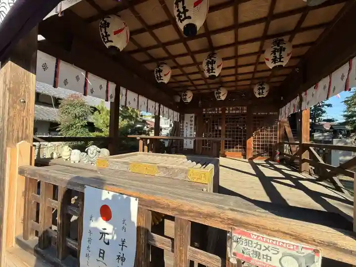 羊神社の{uncategorized: "未分類", other: "その他", undefined: "問題あり", building: "その他建物", grave: "お墓", sacred_gate: "鳥居", guardian: "狛犬", statue: "像", buddha: "仏像", history: "歴史", nature: "自然", garden: "庭園", animal: "動物", pagoda: "塔", temizu: "手水舎", mountain_gate: "山門・神門", sanctuary: "本殿・本堂", subordinate: "末社・摂社", art: "芸術", scenery: "景色", jizo: "地蔵", ema: "絵馬", goshuin: "御朱印", omikuji: "おみくじ", items: "授与品その他", amulet: "お守り", goshuincho: "御朱印帳", eats: "食事", festival: "お祭り", votive_dance: "神楽", shichigosan: "七五三参", wedding: "結婚式", experience: "体験その他", initially: "初詣", around: "周辺", anti_infection: "感染症対策"}