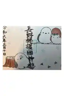 郵送でいただきました。