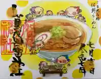 賀茂別雷神社(栃木県)