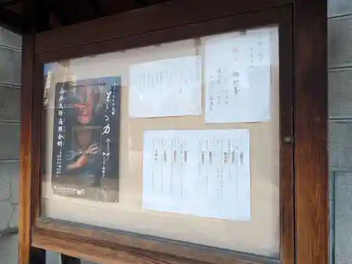 龍泉院(東京都)