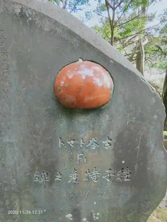 榛名神社のその他建物