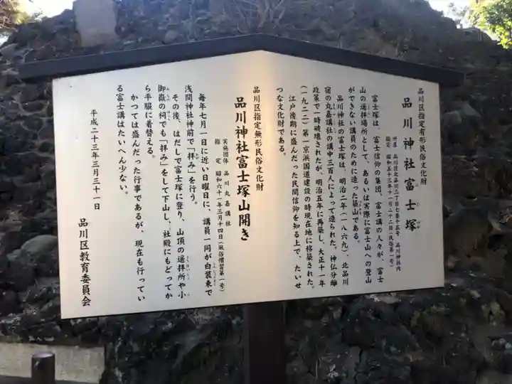 品川神社(東京都)