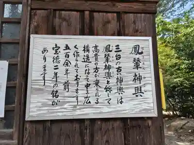御上神社(滋賀県)