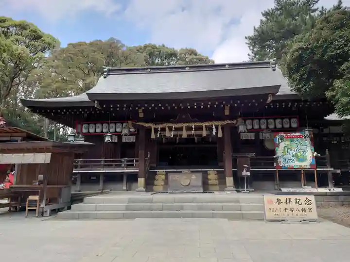 平塚八幡宮(神奈川県)