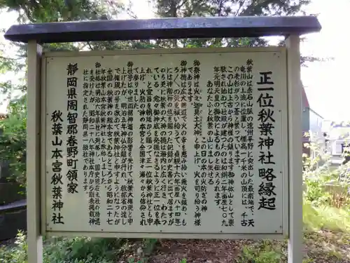 永山神社の歴史