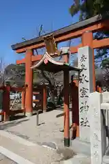 氷室神社の鳥居