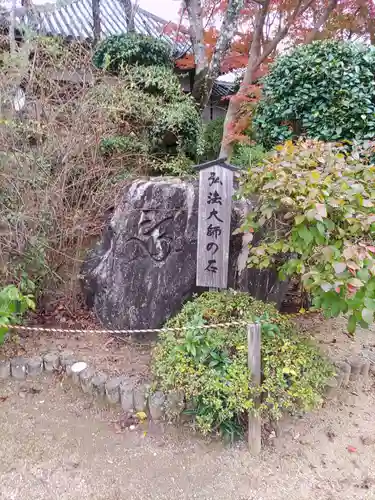 久米寺(奈良県)