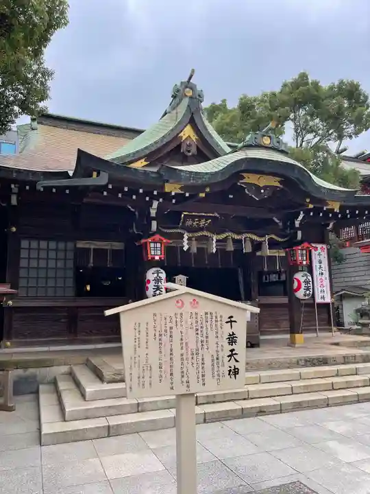 千葉神社のその他建物