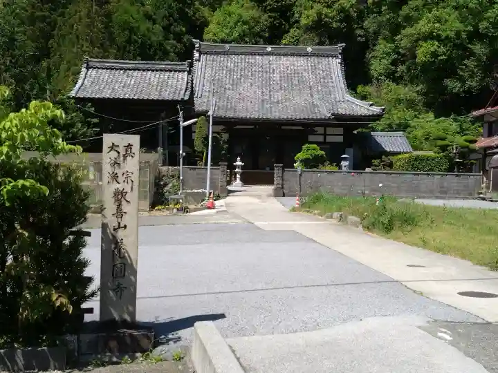 慈円寺の{uncategorized: "未分類", other: "その他", undefined: "問題あり", building: "その他建物", grave: "お墓", sacred_gate: "鳥居", guardian: "狛犬", statue: "像", buddha: "仏像", history: "歴史", nature: "自然", garden: "庭園", animal: "動物", pagoda: "塔", temizu: "手水舎", mountain_gate: "山門・神門", sanctuary: "本殿・本堂", subordinate: "末社・摂社", art: "芸術", scenery: "景色", jizo: "地蔵", ema: "絵馬", goshuin: "御朱印", omikuji: "おみくじ", items: "授与品その他", amulet: "お守り", goshuincho: "御朱印帳", eats: "食事", festival: "お祭り", votive_dance: "神楽", shichigosan: "七五三参", wedding: "結婚式", experience: "体験その他", initially: "初詣", around: "周辺", anti_infection: "感染症対策"}
