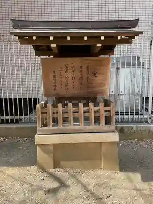 花園神社(東京都)