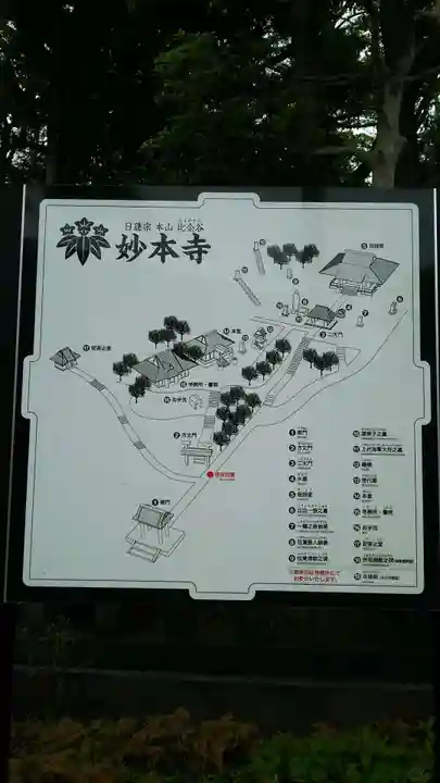 妙本寺のその他建物