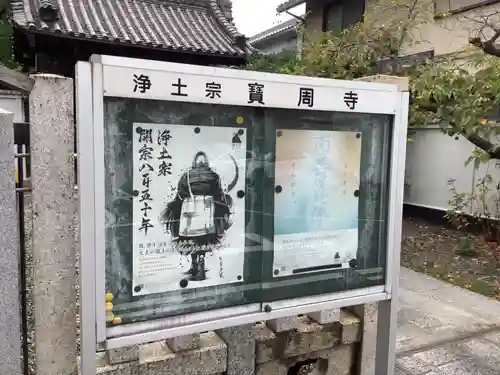 陽洲院宝周寺のその他建物