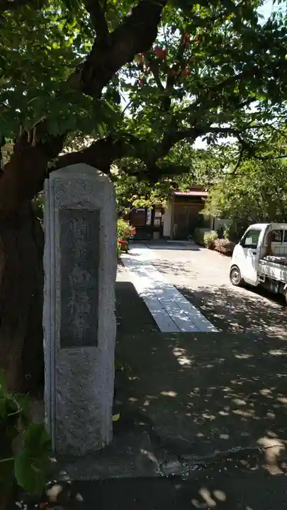 向福寺のその他建物