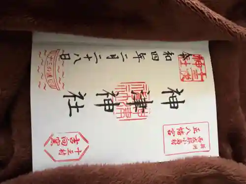 神津神社(大阪府)