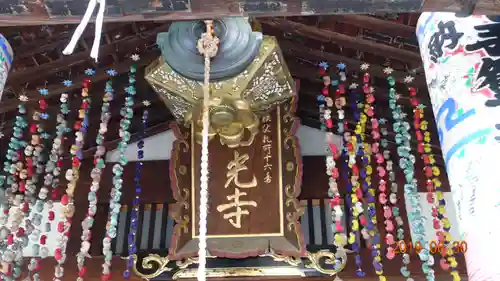 西光寺のその他建物