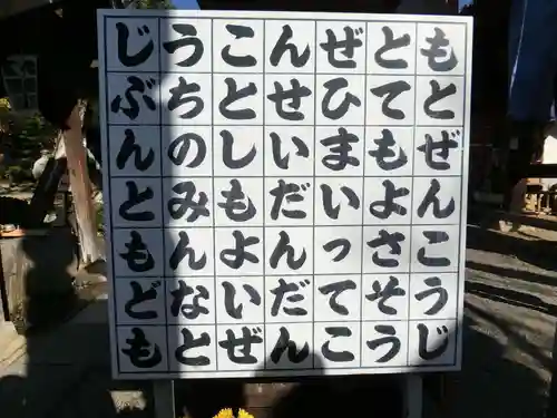 座光如来寺（元善光寺）のその他建物