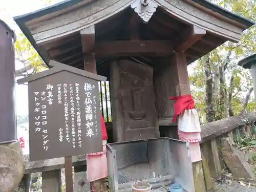 小山寺(岐阜県)