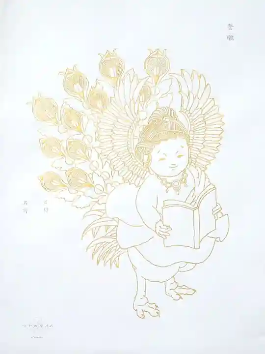 妙心寺の授与品その他