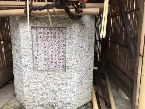 三田春日神社のその他建物