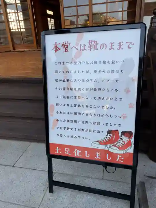 東光院のその他建物