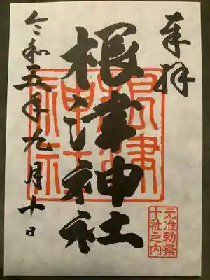 根津神社(東京都)