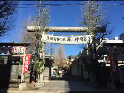 深川神明宮の鳥居