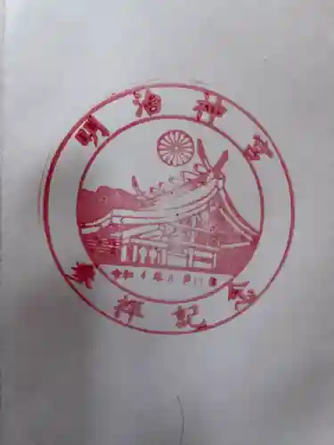明治神宮(東京都)