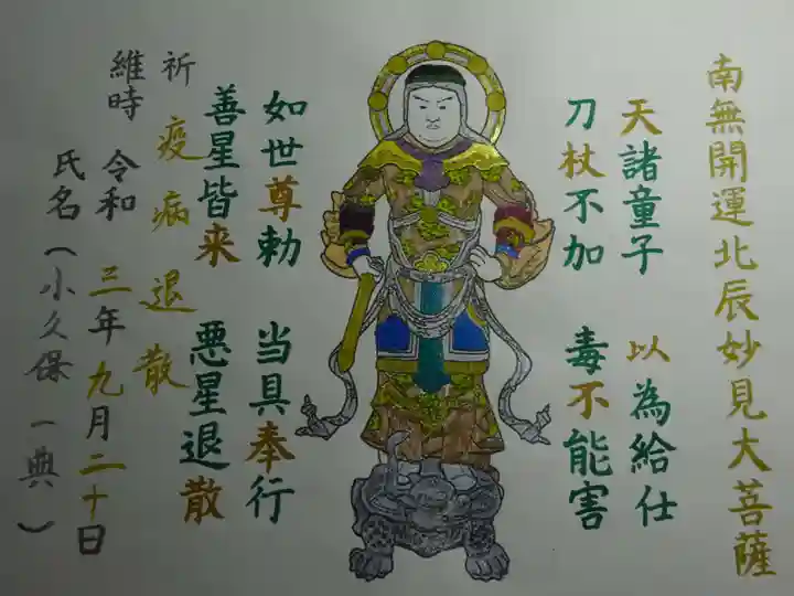 妙長寺の体験その他