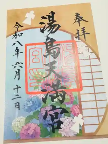 湯島天満宮(東京都)