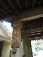 瑞泉寺のその他建物