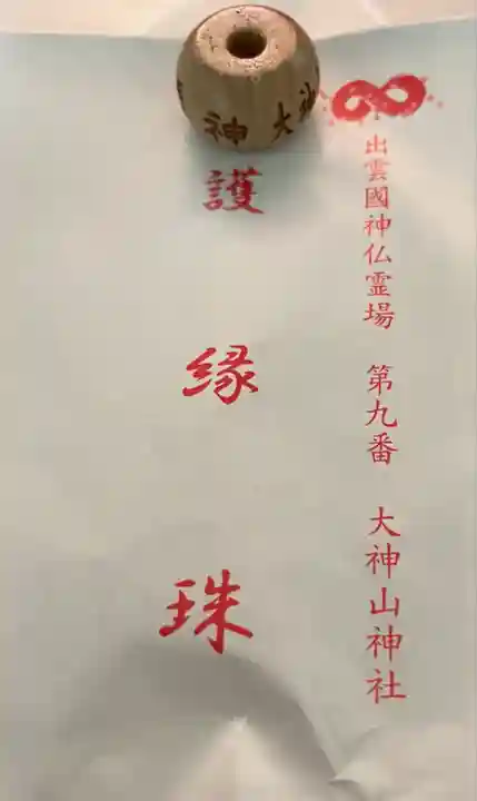 大神山神社奥宮(鳥取県)