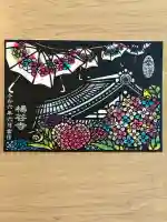 柳谷観音 楊谷寺の{uncategorized: "未分類", other: "その他", undefined: "問題あり", building: "その他建物", grave: "お墓", sacred_gate: "鳥居", guardian: "狛犬", statue: "像", buddha: "仏像", history: "歴史", nature: "自然", garden: "庭園", animal: "動物", pagoda: "塔", temizu: "手水舎", mountain_gate: "山門・神門", sanctuary: "本殿・本堂", subordinate: "末社・摂社", art: "芸術", scenery: "景色", jizo: "地蔵", ema: "絵馬", goshuin: "御朱印", omikuji: "おみくじ", items: "授与品その他", amulet: "お守り", goshuincho: "御朱印帳", eats: "食事", festival: "お祭り", votive_dance: "神楽", shichigosan: "七五三参", wedding: "結婚式", experience: "体験その他", initially: "初詣", around: "周辺", anti_infection: "感染症対策"}