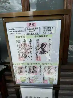 妙蓮寺(神奈川県)