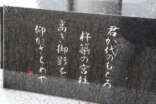 出雲大社新十津川分院の芸術