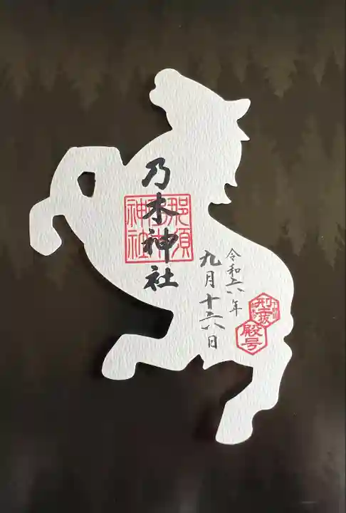 乃木神社(栃木県)