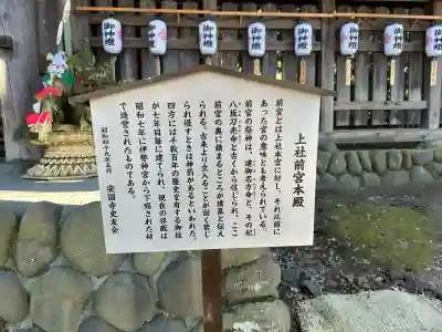 諏訪大社上社前宮(長野県)