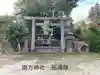 南方神社(鹿児島県)